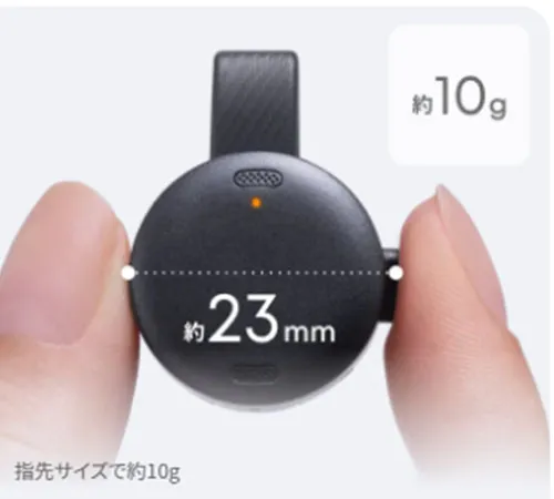100円玉程度のサイズ感で目立たず身に着けられる
