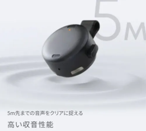 最大5mの範囲まで集音できる高性能マイクを搭載