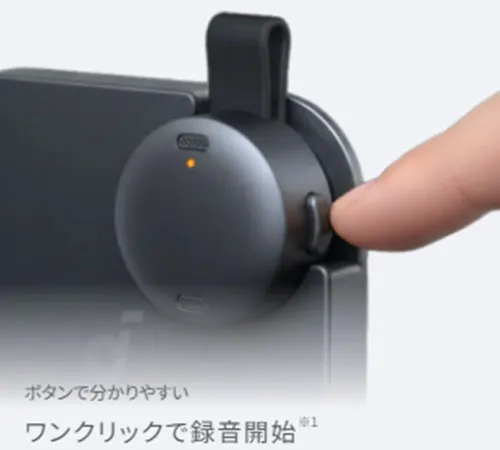 ボタン1つで録音開始できるシンプルな操作性