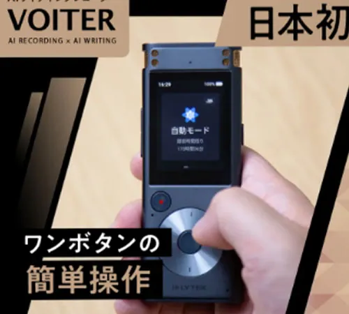 ワンタッチで操作ができて、パネル表示で何が起きているかわかりやすい。