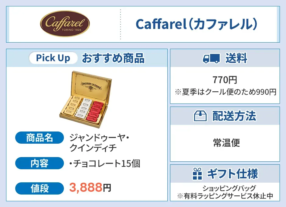 カファレル