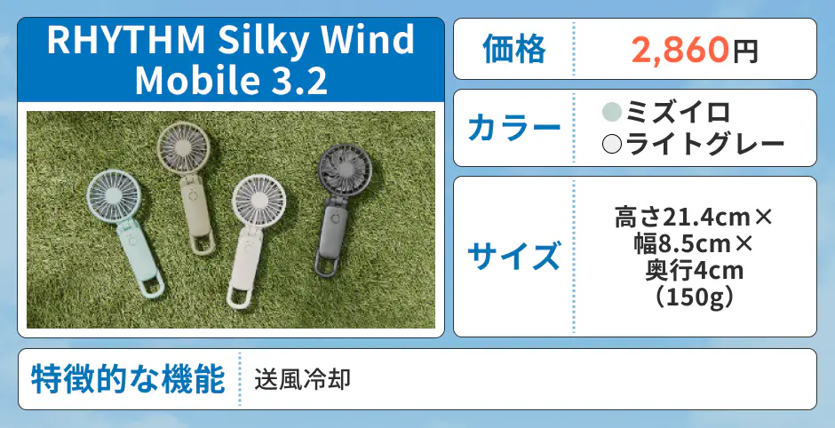 Silky Wind Mobile 3.2