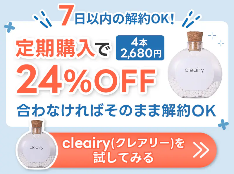 バナー画像、7日以内の解約OK！クレアリーを試してみる