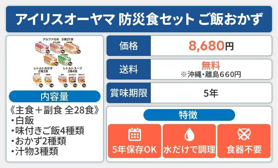 アイリスオーヤマ