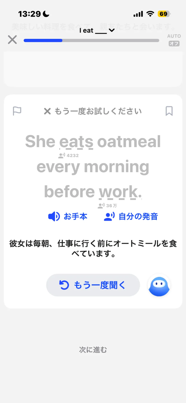 スピークアプリ今は離せないボタン表示画面
