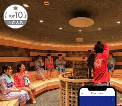 アソビュー ONSEN TICKET