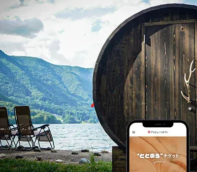 アソビュー ととのうギフト