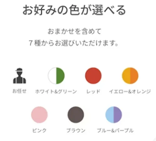 花は好みの色を7色から選べるため、部屋の雰囲気に合わせやすいです