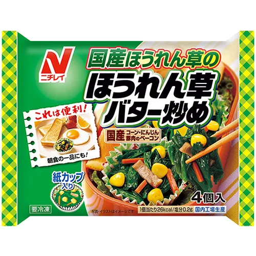 ニチレイフーズ ほうれん草バター炒め