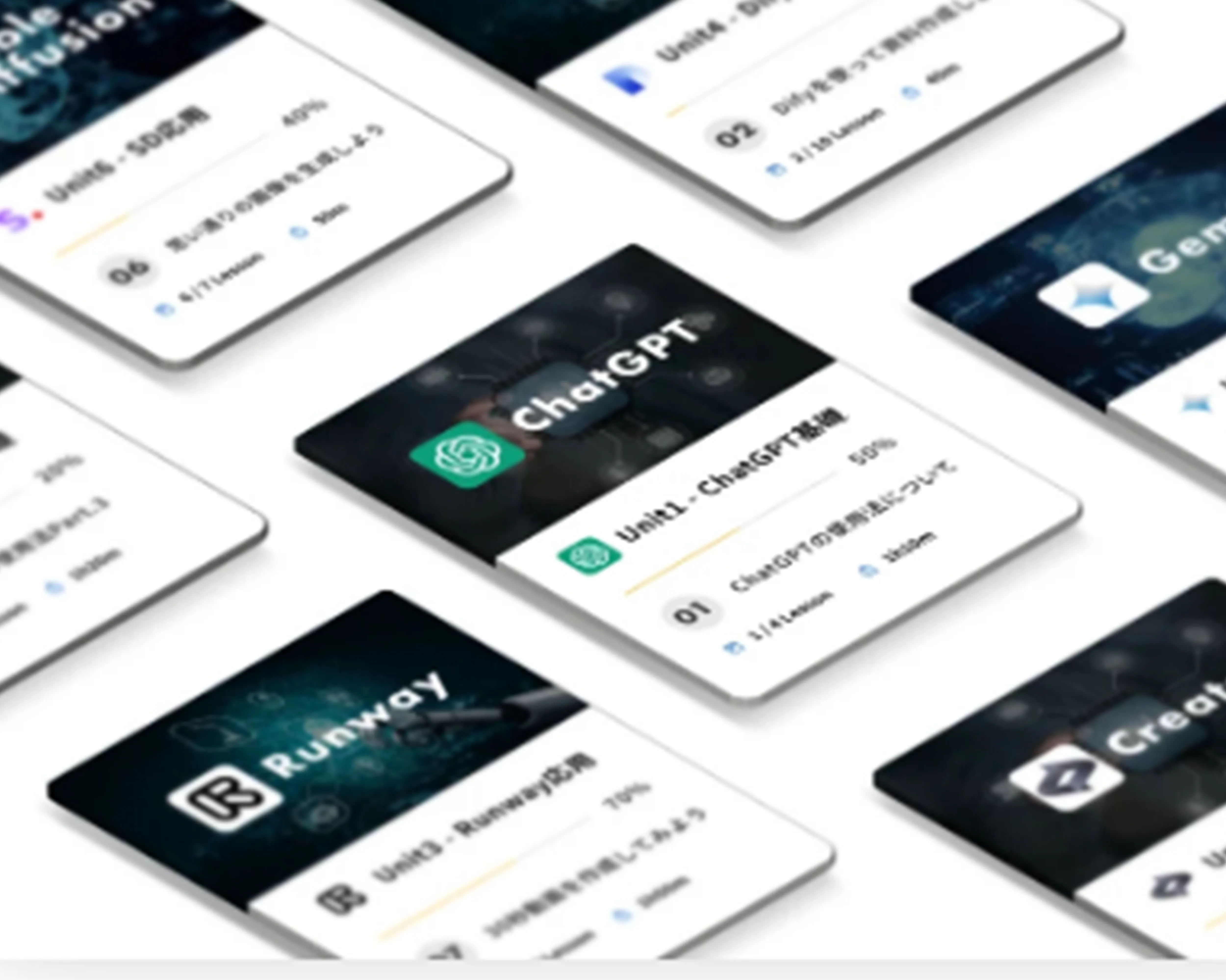 現役エンジニア監修の生成AI基礎・応用講座