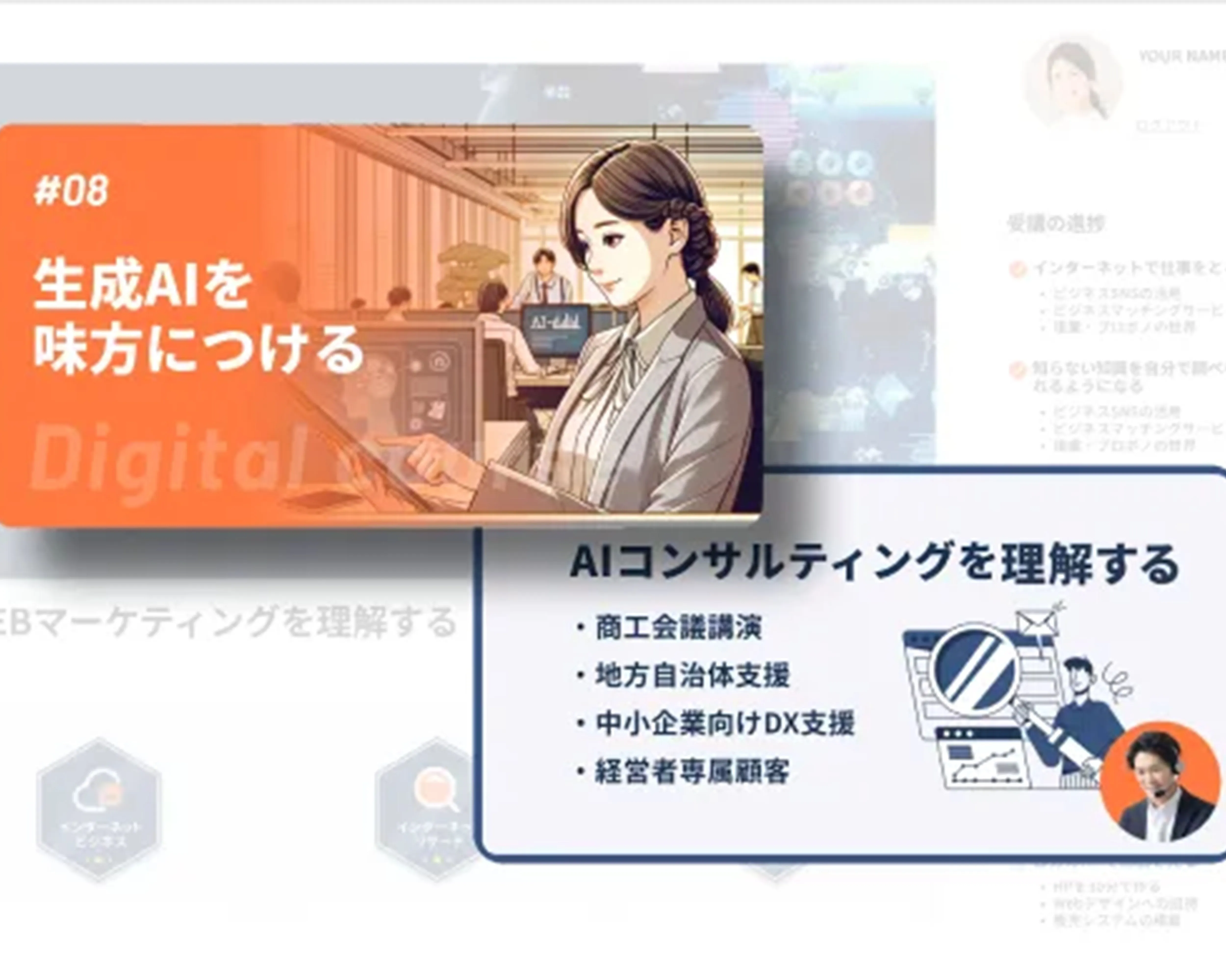 実践的なカリキュラムで現場で活用しやすい