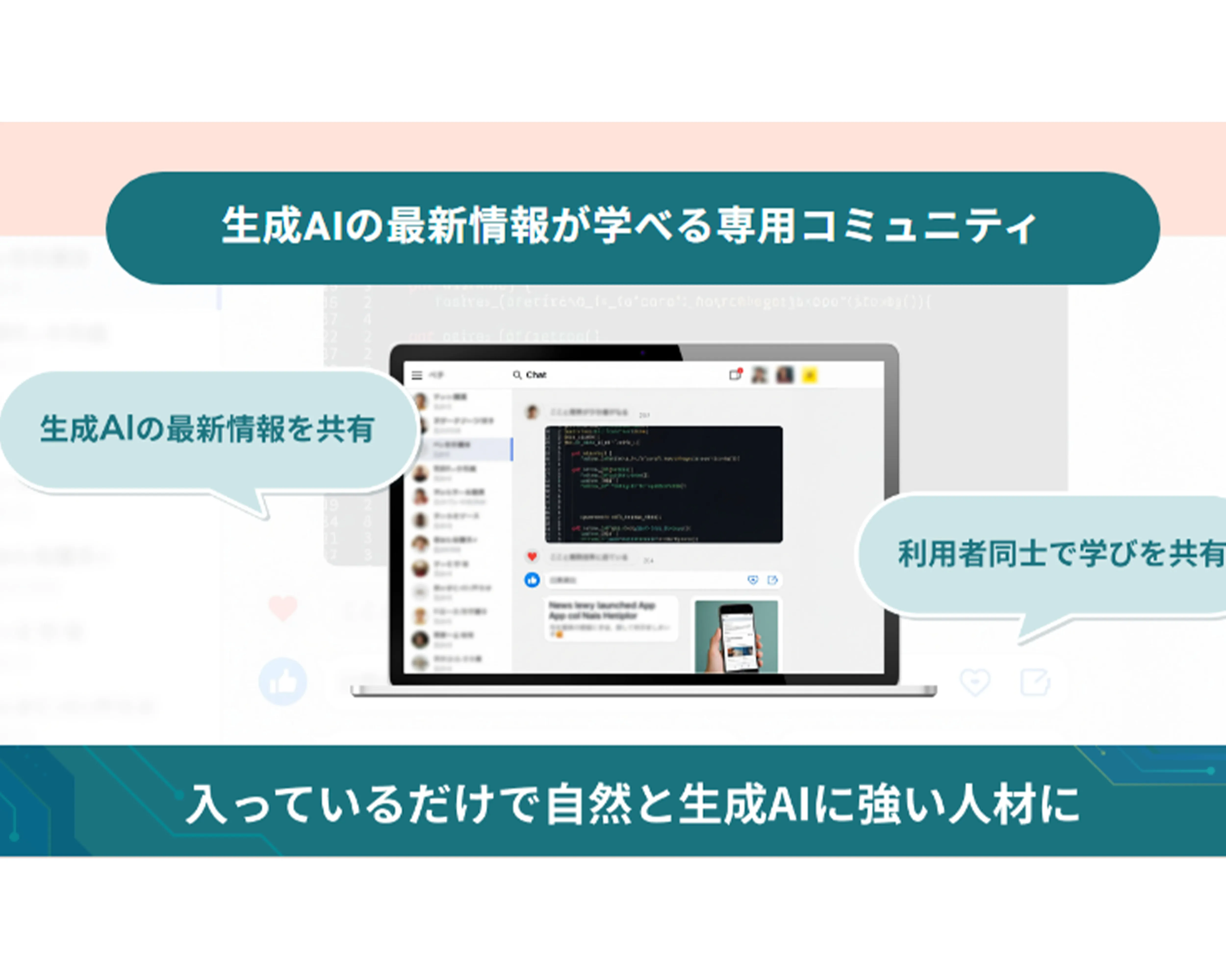 受講生が集まる専用コミュニティあり