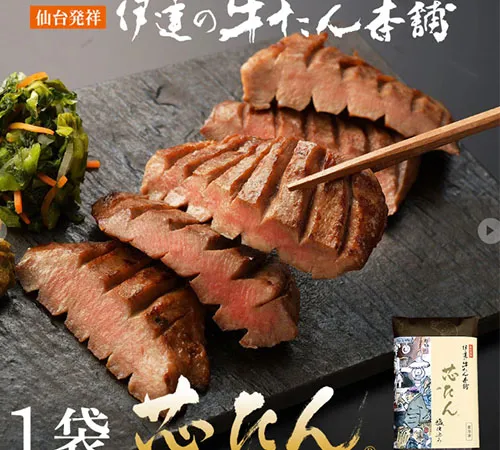 厚切り芯たん塩仕込み