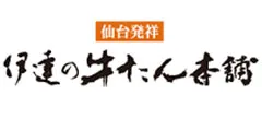 伊達の牛タン本舗ロゴ