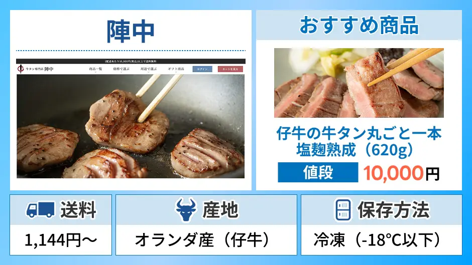 陣中
