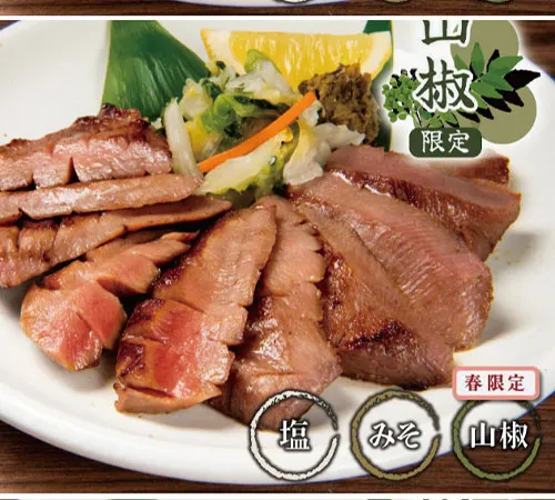厚切り大トロ牛たん