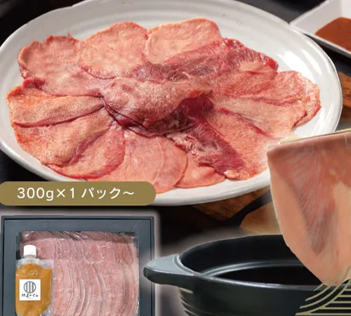 牛たんしゃぶしゃぶセット