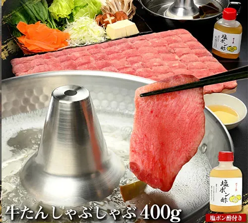 霜降り牛タンしゃぶしゃぶ