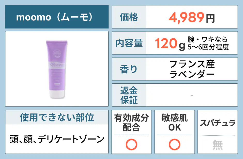 moomo（ムーモ）