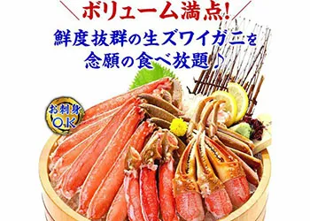 越前かに職人 甲羅組のカニ、カット生ずわい蟹（700g）