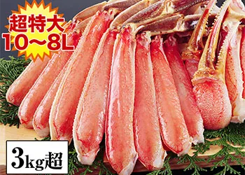 匠本舗のカニ、超特大10L～8L 生ずわい半むき身満足セット（3kg超）