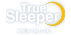 トゥルースリーパー