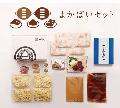 よかばいセット