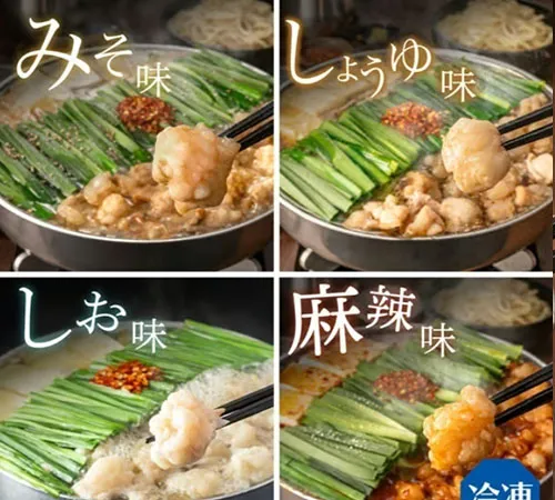 味が選べるeギフトもつ鍋
