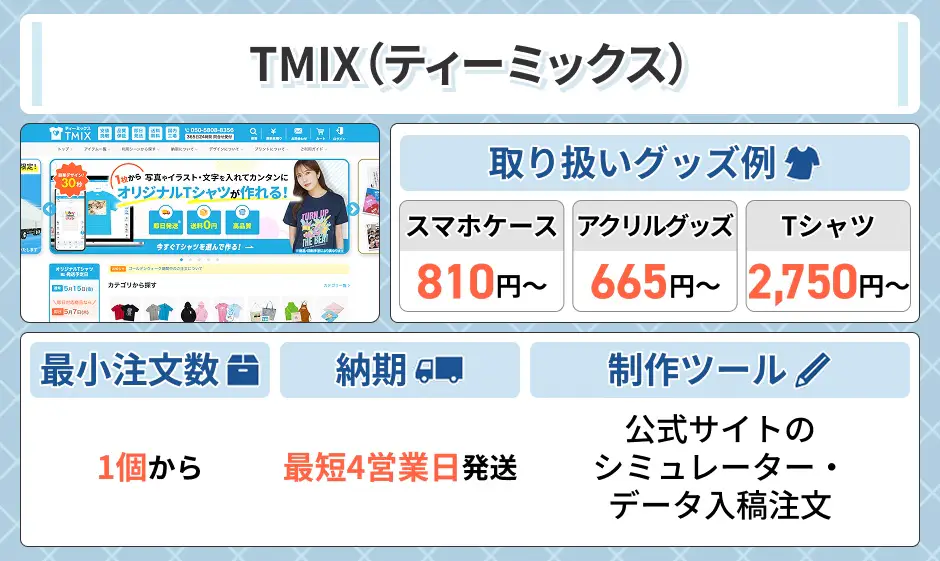 TMIX