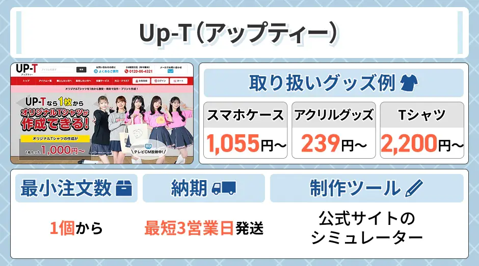 Up-T