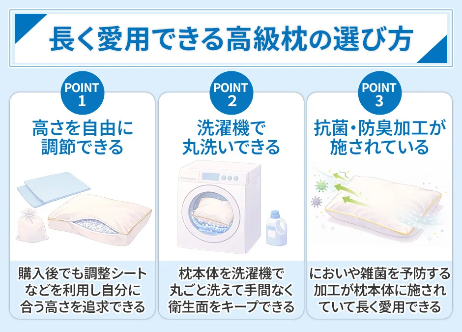 おすすめの高級枕の選び方