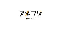 アメフリ