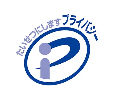 Pマーク
