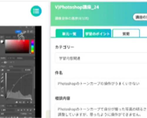 平日はチャット質問にも即時対応