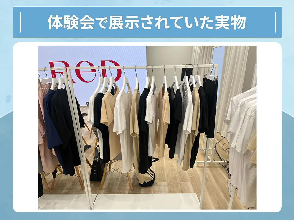 ReDの体験会会場の様子