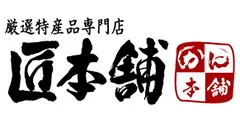 匠本舗のロゴ