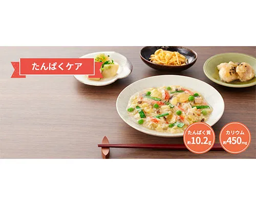 食宅便たんぱくケア