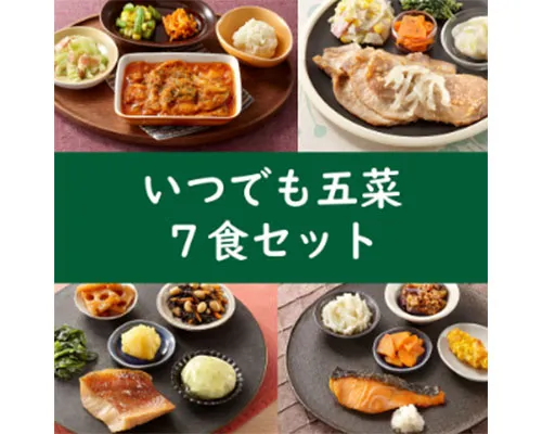 ワタミの宅食ダイレクトいつでも五菜