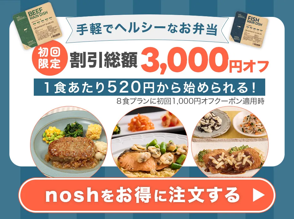ナッシュのキャンペーン