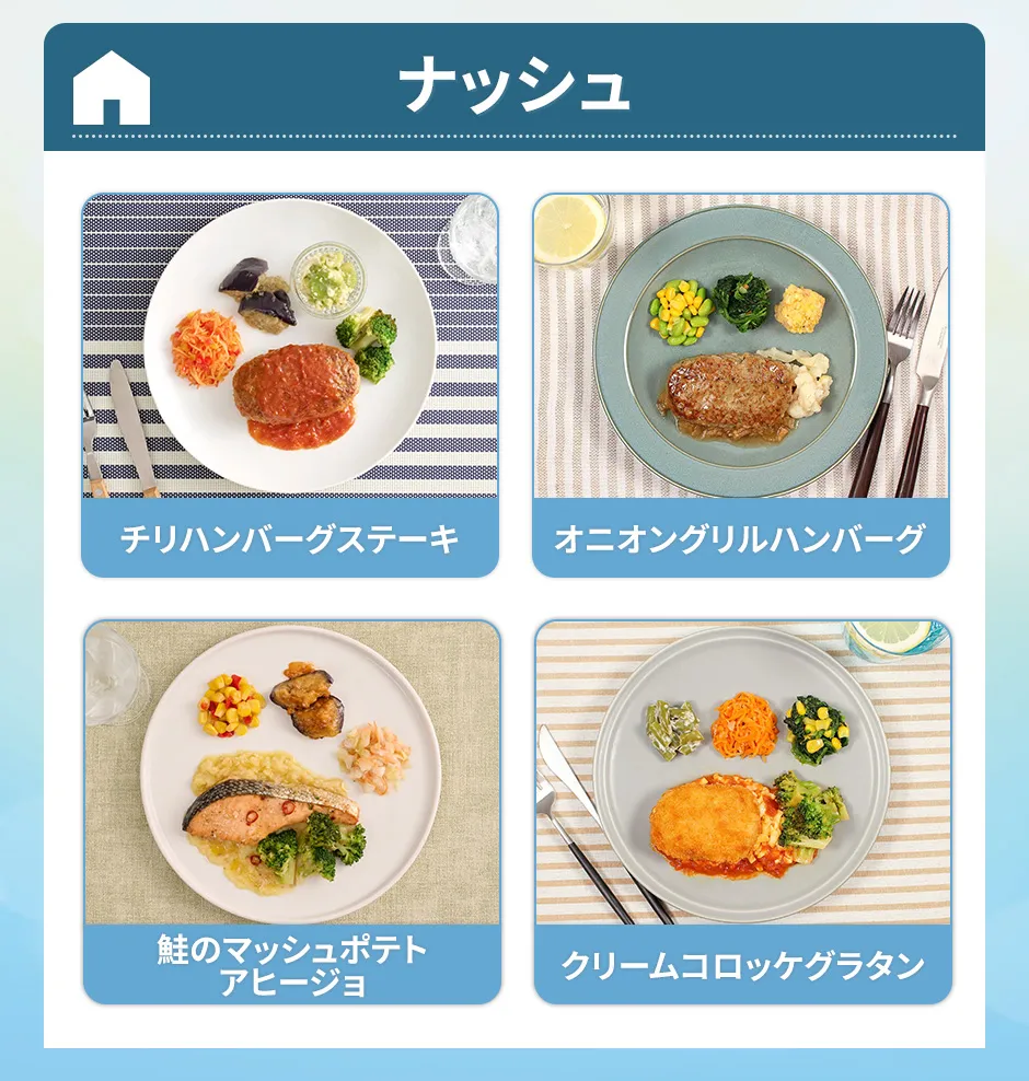 ナッシュ