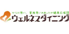 ウェルネスダイニングロゴ