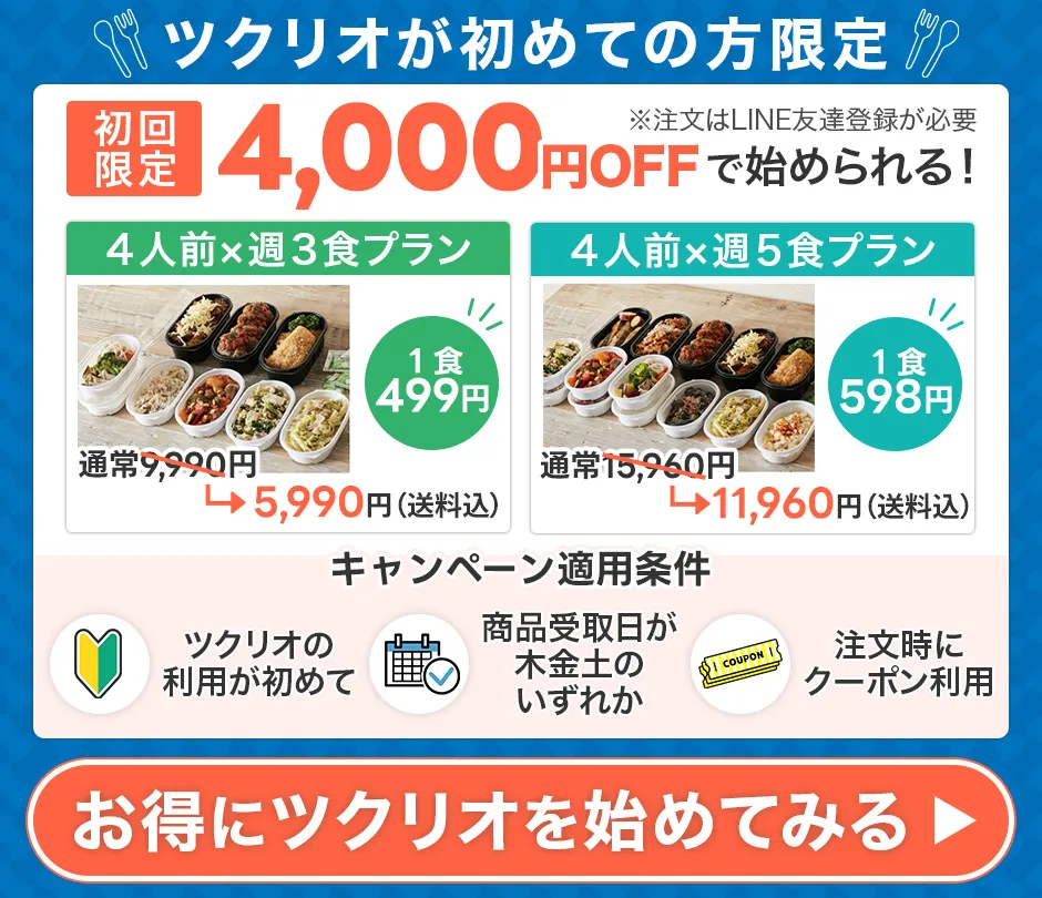 ツクリオバナー