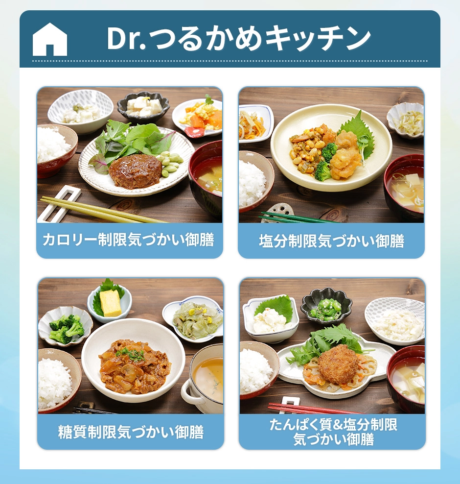 Dr.つるかめキッチン