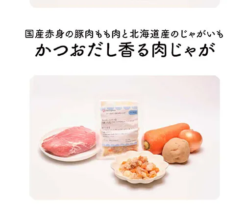 ファーストスプーン 単品おかず