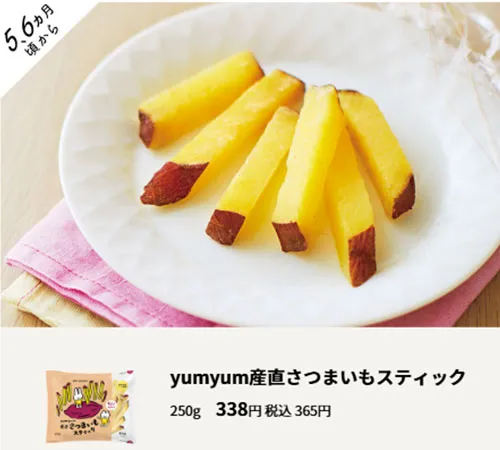 パルシステム 和風ポトフ