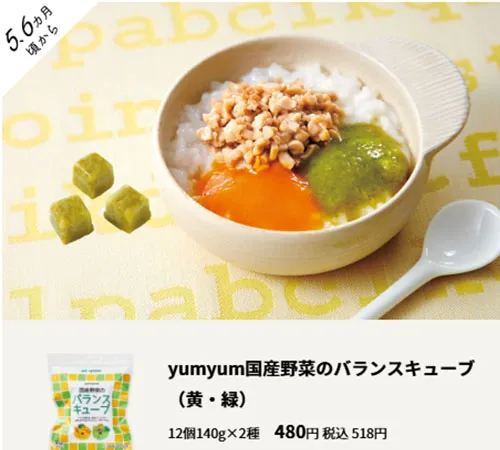 パルシステム にんじんペースト