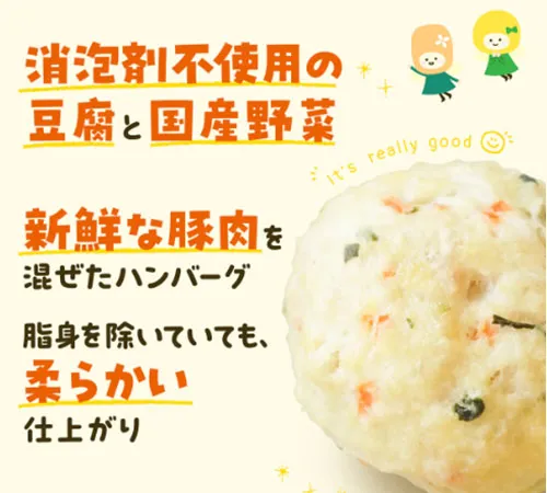 てでもぐ ハンバーグ
