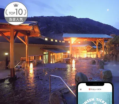 アソビュー ONSEN TICKET