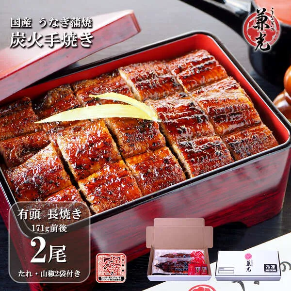 炭火手焼き