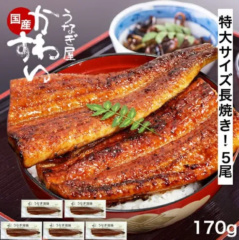 特大サイズの国産うなぎ蒲焼き